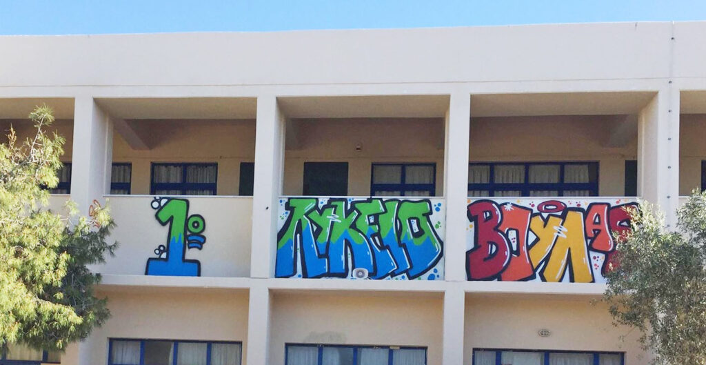 Βούλα: Η θέση του προέδρου της Ένωσης 3Β για το περιστατικό στο 1ο Λύκειο