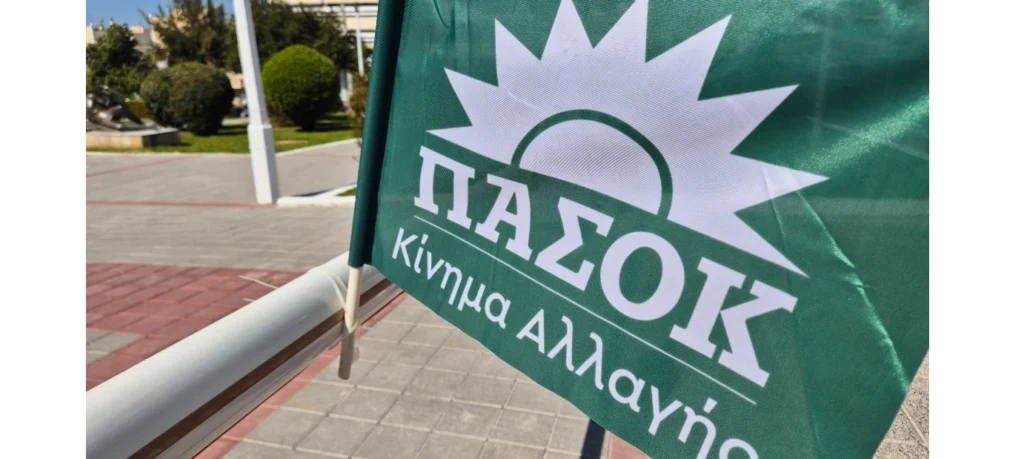 Ποιοι εκλέγονται σύνεδροι ΠΑΣΟΚ – Κίνημα Αλλαγής στον Νότιο Τομέα