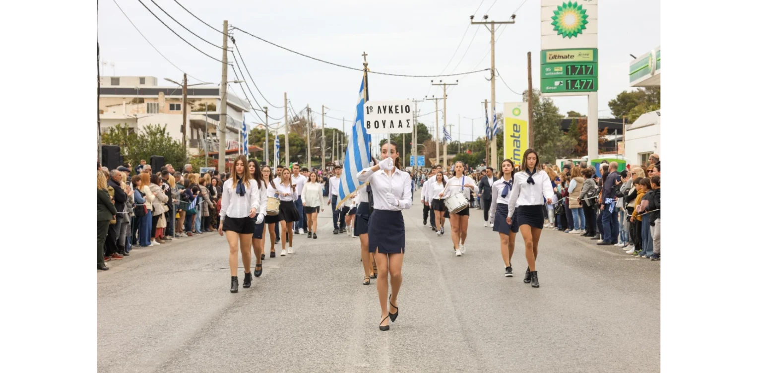 Εορτασμός της Εθνικής Επετείου της 28ης Οκτωβρίου στη Δημοτική Ενότητα Βούλας