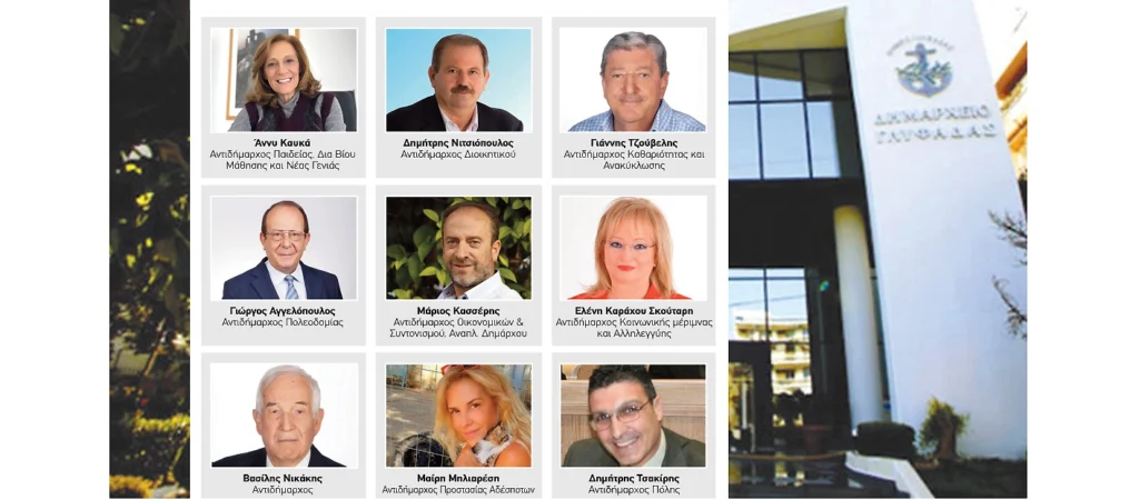 Ορίστηκε το νέο σχήμα Διοίκησης στον Δήμο Γλυφάδας – 8 στους 9 Αντιδημάρχους ανακοινώθηκαν – Τυπικά αναμένει ο ένατος